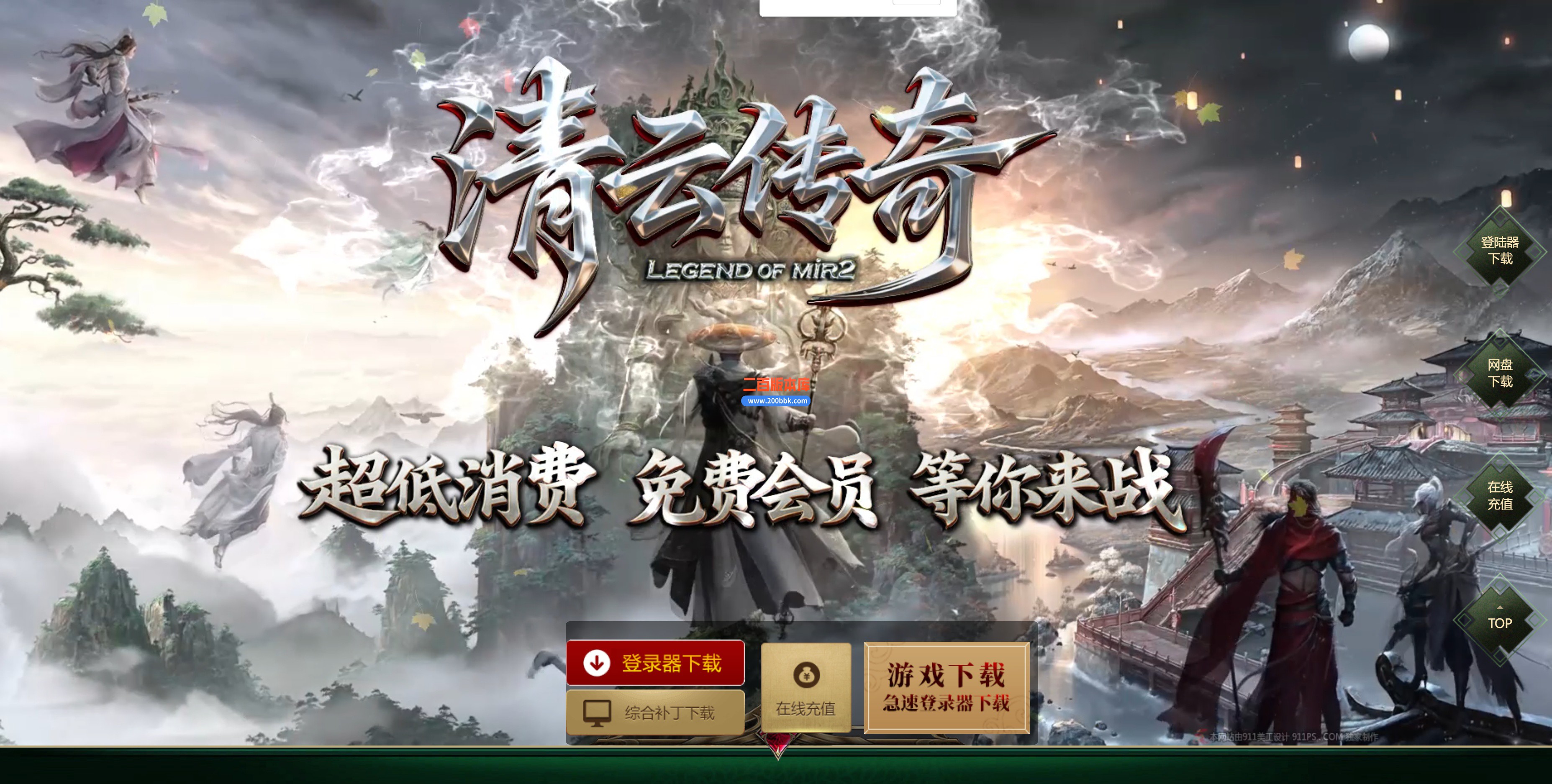 03月清云传奇专属神器刀速神器单职业传奇单机版-13大陆-穿越时空-GOM引擎