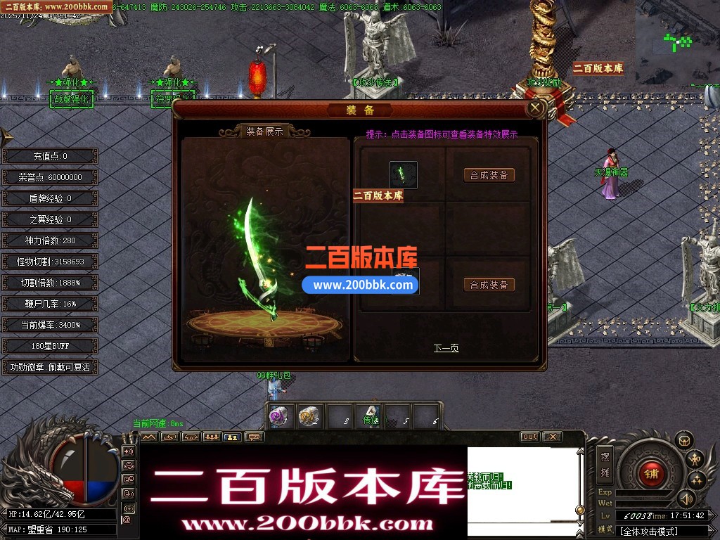 03月清云传奇专属神器刀速神器单职业传奇单机版-13大陆-穿越时空-GOM引擎 - GOM