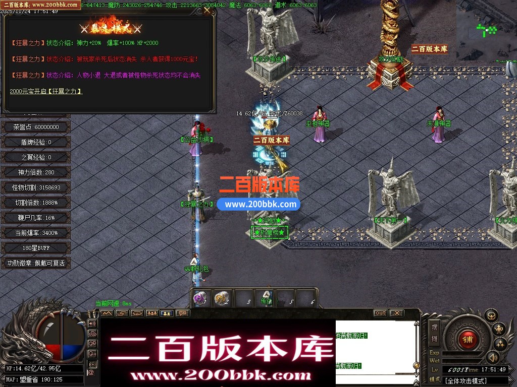 03月清云传奇专属神器刀速神器单职业传奇单机版-13大陆-穿越时空-GOM引擎 - GOM