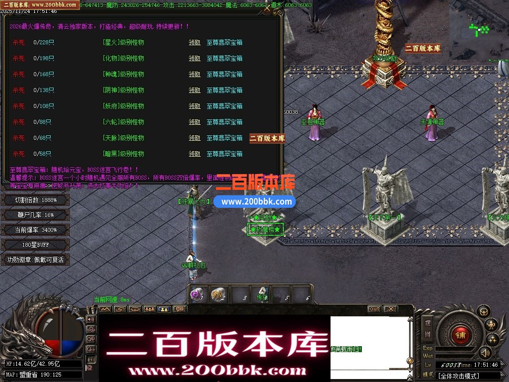 03月清云传奇专属神器刀速神器单职业传奇单机版-13大陆-穿越时空-GOM引擎 - GOM