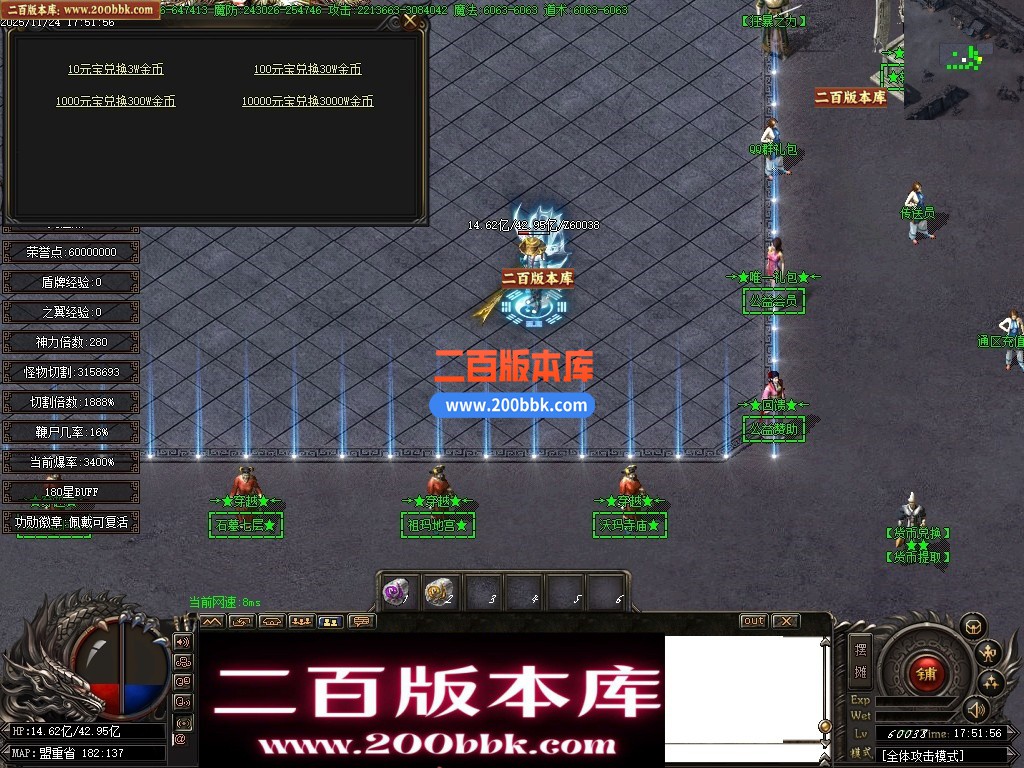 03月清云传奇专属神器刀速神器单职业传奇单机版-13大陆-穿越时空-GOM引擎 - GOM