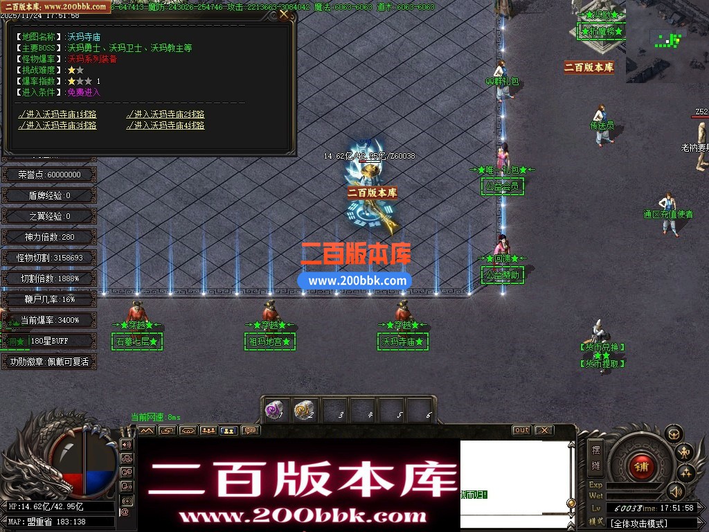 03月清云传奇专属神器刀速神器单职业传奇单机版-13大陆-穿越时空-GOM引擎 - GOM