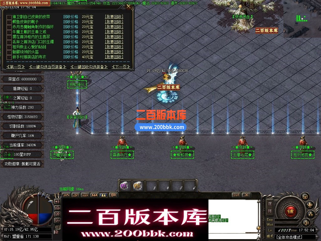 03月清云传奇专属神器刀速神器单职业传奇单机版-13大陆-穿越时空-GOM引擎 - GOM