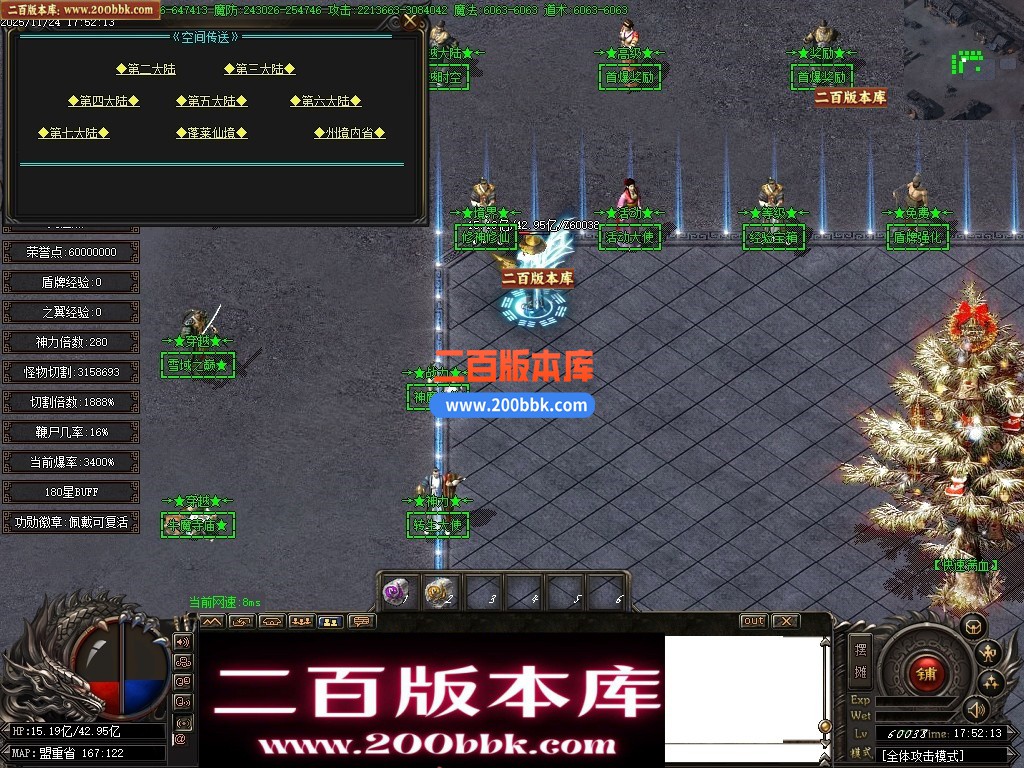 03月清云传奇专属神器刀速神器单职业传奇单机版-13大陆-穿越时空-GOM引擎 - GOM