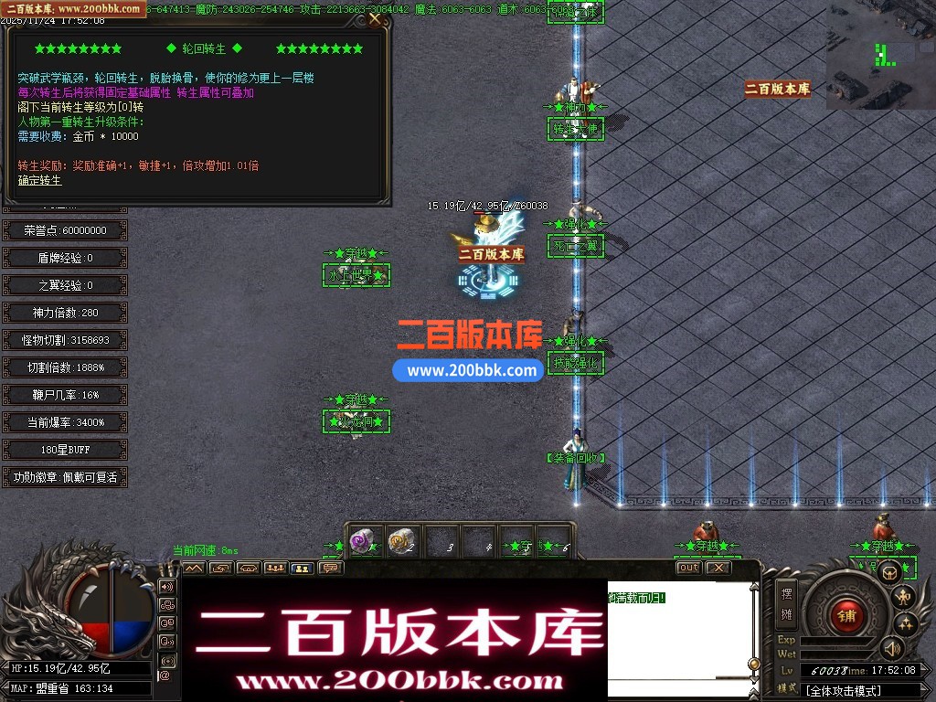 03月清云传奇专属神器刀速神器单职业传奇单机版-13大陆-穿越时空-GOM引擎 - GOM