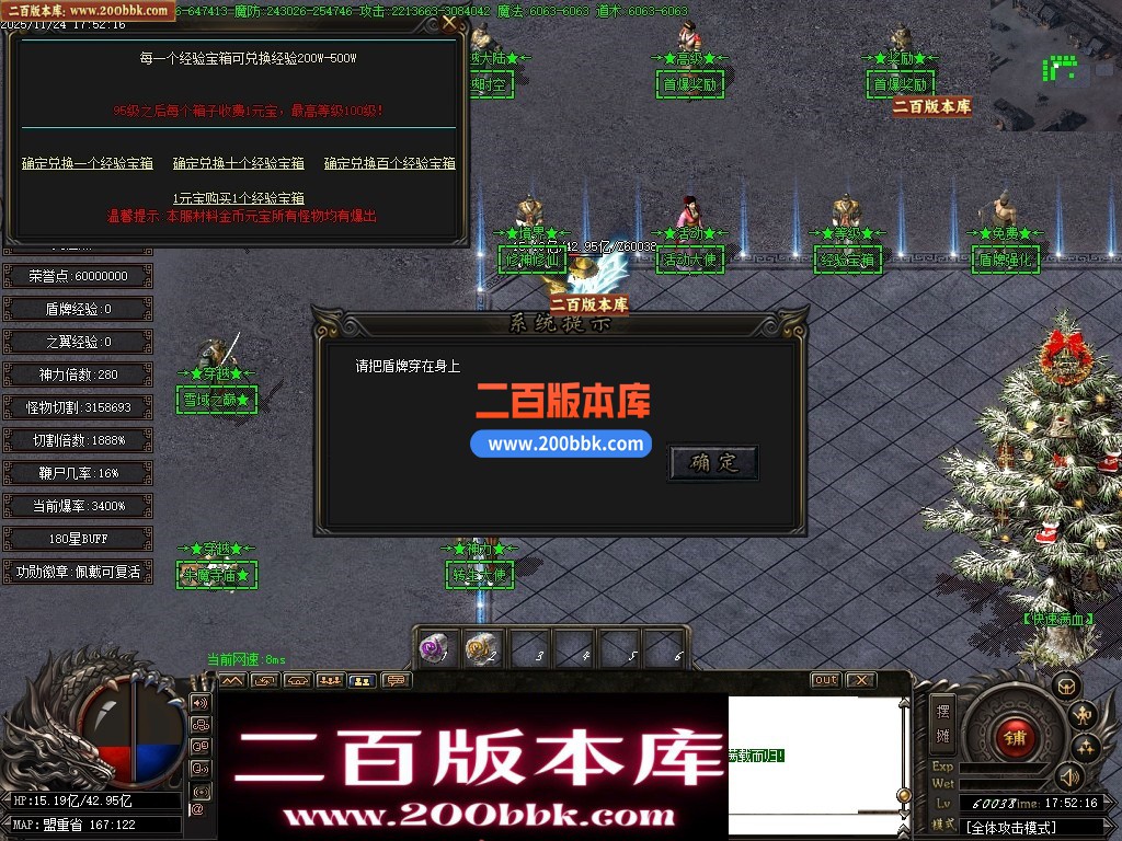 03月清云传奇专属神器刀速神器单职业传奇单机版-13大陆-穿越时空-GOM引擎 - GOM