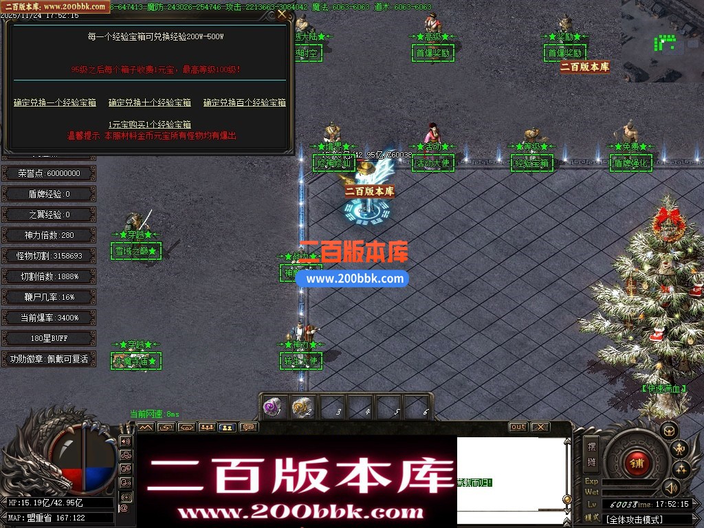 03月清云传奇专属神器刀速神器单职业传奇单机版-13大陆-穿越时空-GOM引擎 - GOM