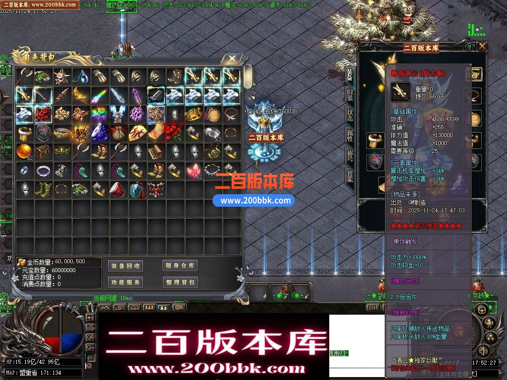 03月清云传奇专属神器刀速神器单职业传奇单机版-13大陆-穿越时空-GOM引擎 - GOM