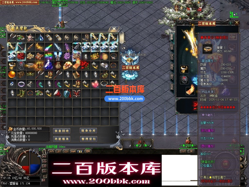 03月清云传奇专属神器刀速神器单职业传奇单机版-13大陆-穿越时空-GOM引擎 - GOM