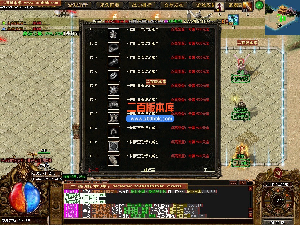 03月蓬莱仙境龙渊专属神器单职业传奇版本库-超多大陆-单机传奇-GOM引擎 - GOM