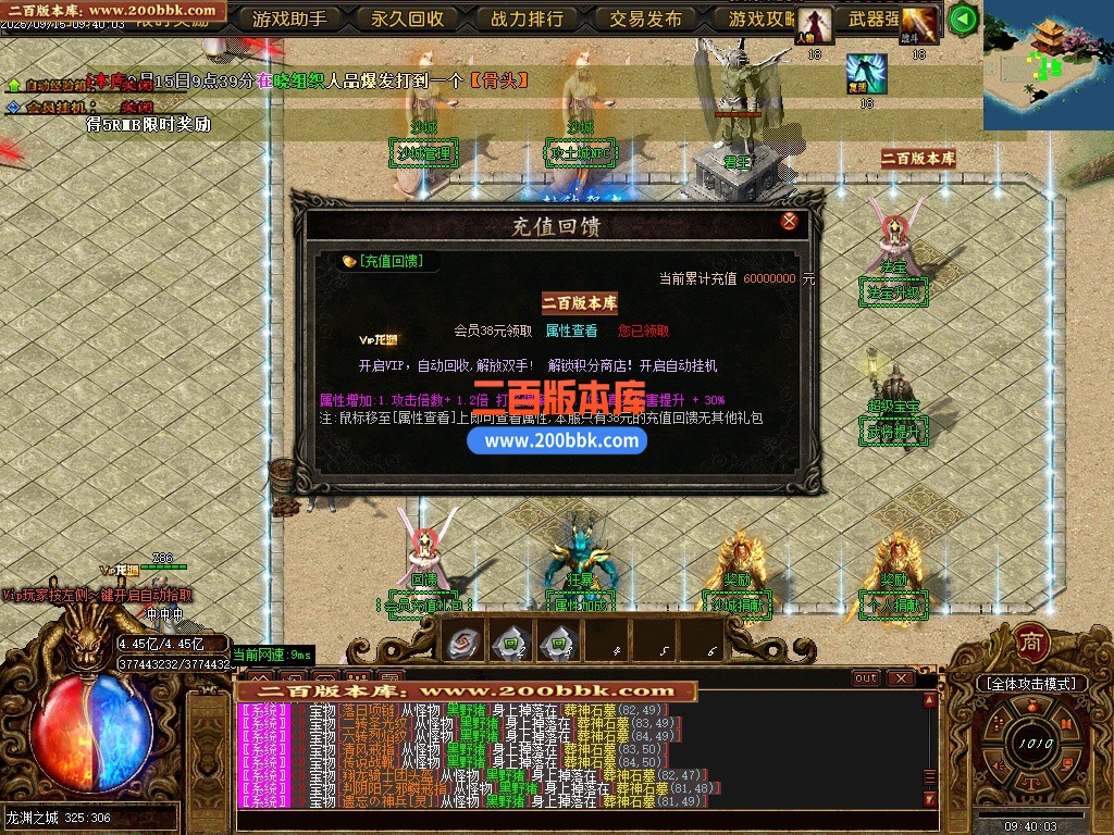 03月蓬莱仙境龙渊专属神器单职业传奇版本库-超多大陆-单机传奇-GOM引擎 - GOM