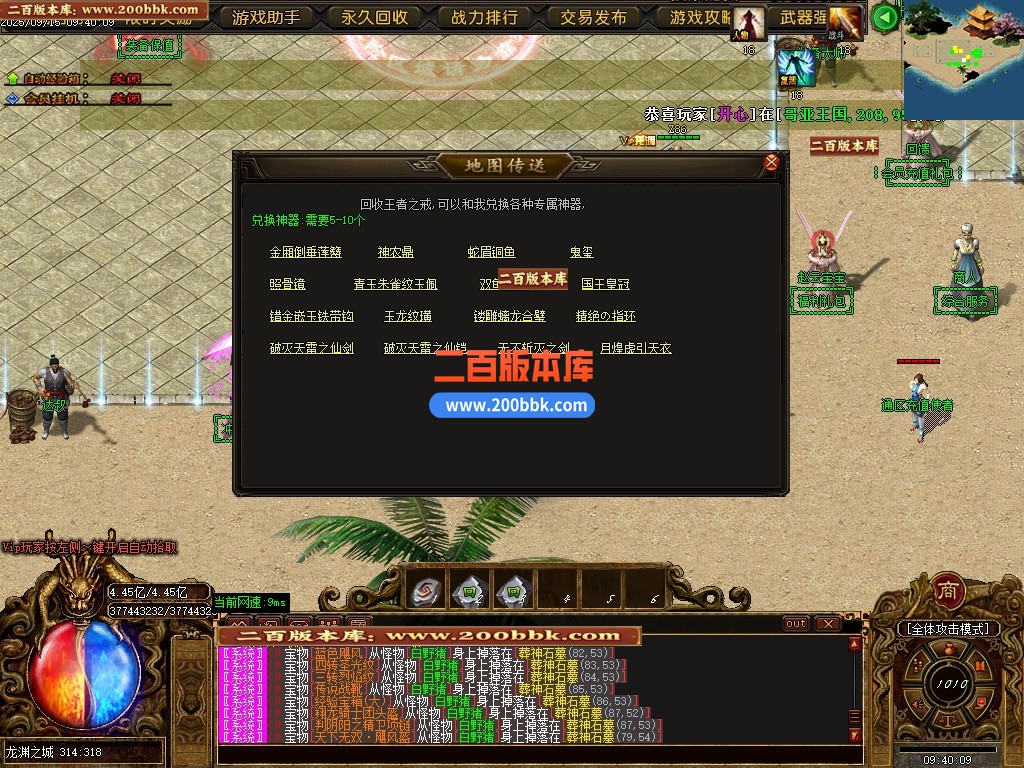 03月蓬莱仙境龙渊专属神器单职业传奇版本库-超多大陆-单机传奇-GOM引擎 - GOM