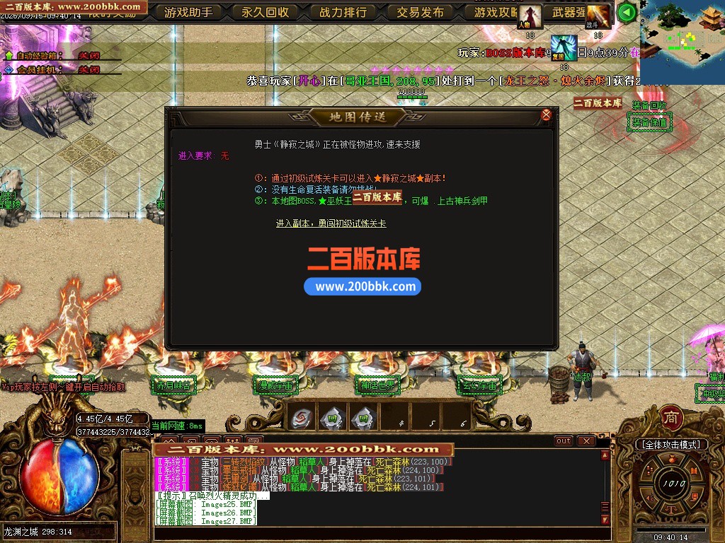03月蓬莱仙境龙渊专属神器单职业传奇版本库-超多大陆-单机传奇-GOM引擎 - GOM