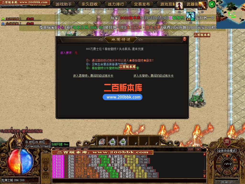 03月蓬莱仙境龙渊专属神器单职业传奇版本库-超多大陆-单机传奇-GOM引擎 - GOM