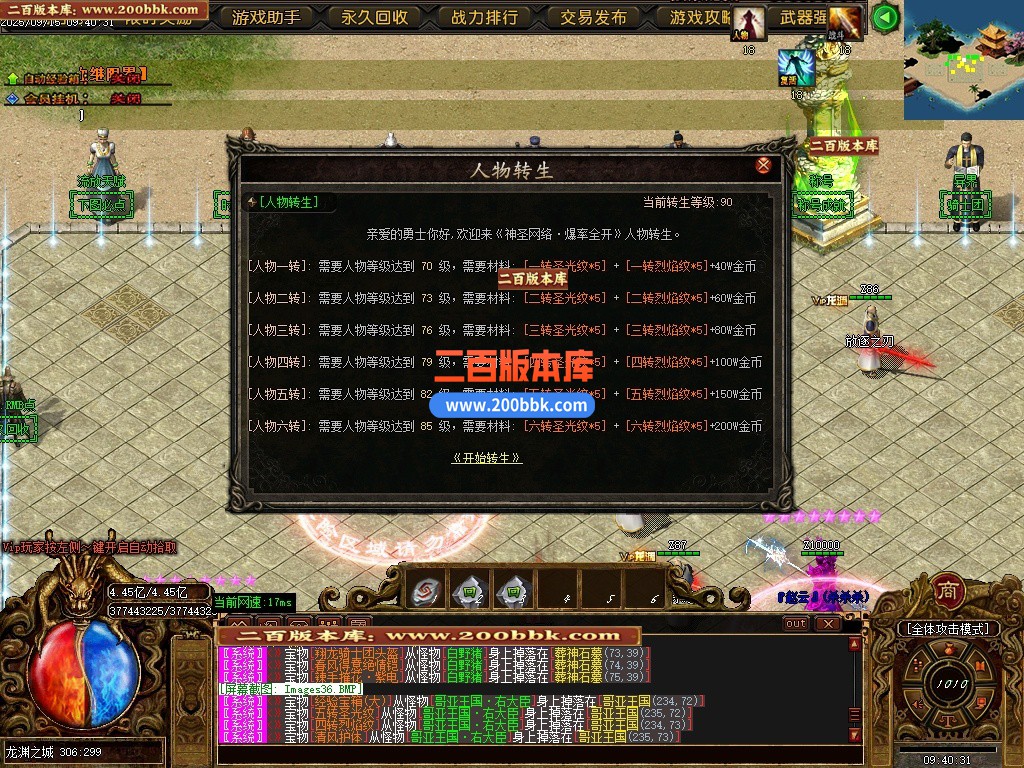 03月蓬莱仙境龙渊专属神器单职业传奇版本库-超多大陆-单机传奇-GOM引擎 - GOM