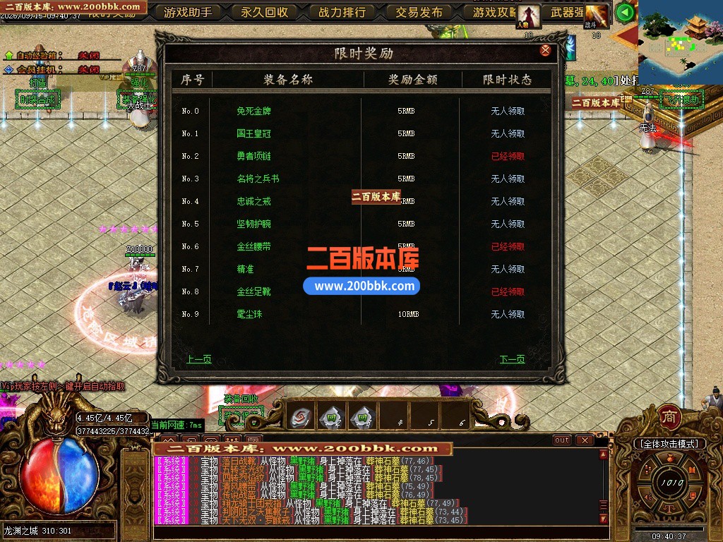 03月蓬莱仙境龙渊专属神器单职业传奇版本库-超多大陆-单机传奇-GOM引擎 - GOM