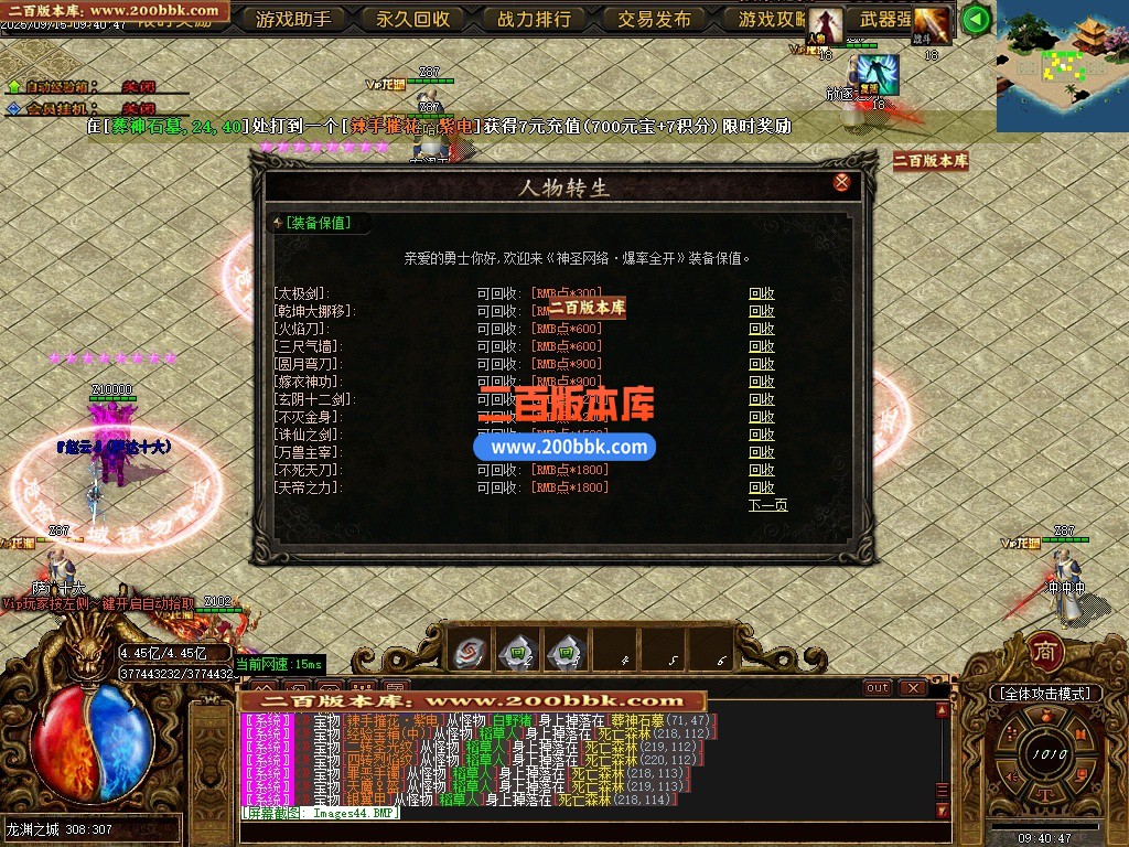 03月蓬莱仙境龙渊专属神器单职业传奇版本库-超多大陆-单机传奇-GOM引擎 - GOM