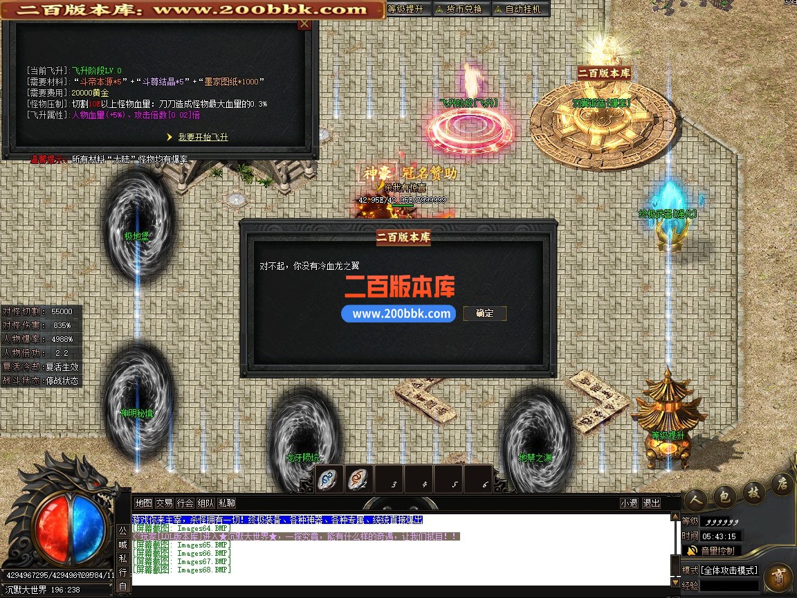 03月墨武苍崖剧情专属攻速神器单职业传奇版本-第七大陆-单机传奇-新GOM引擎 - 新GOM