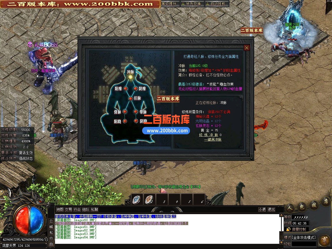 03月墨武苍崖剧情专属攻速神器单职业传奇版本-第七大陆-单机传奇-新GOM引擎 - 新GOM