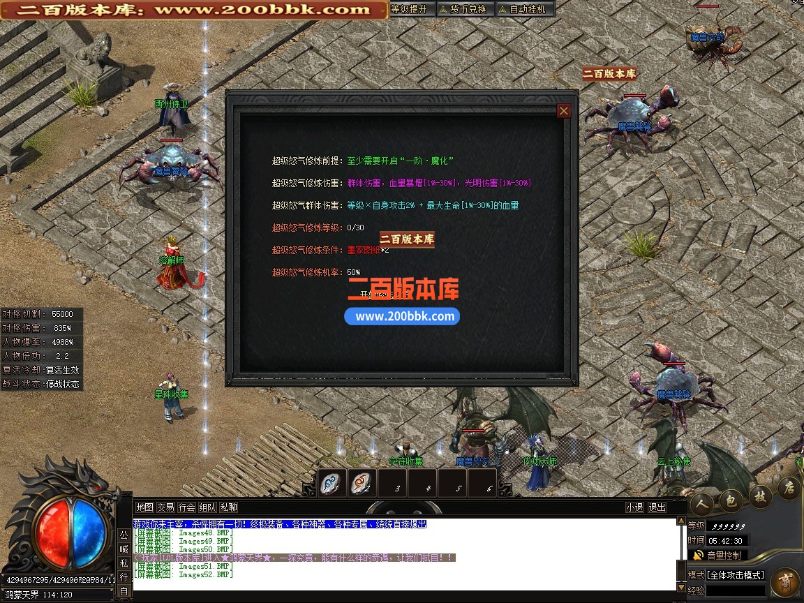 03月墨武苍崖剧情专属攻速神器单职业传奇版本-第七大陆-单机传奇-新GOM引擎 - 新GOM