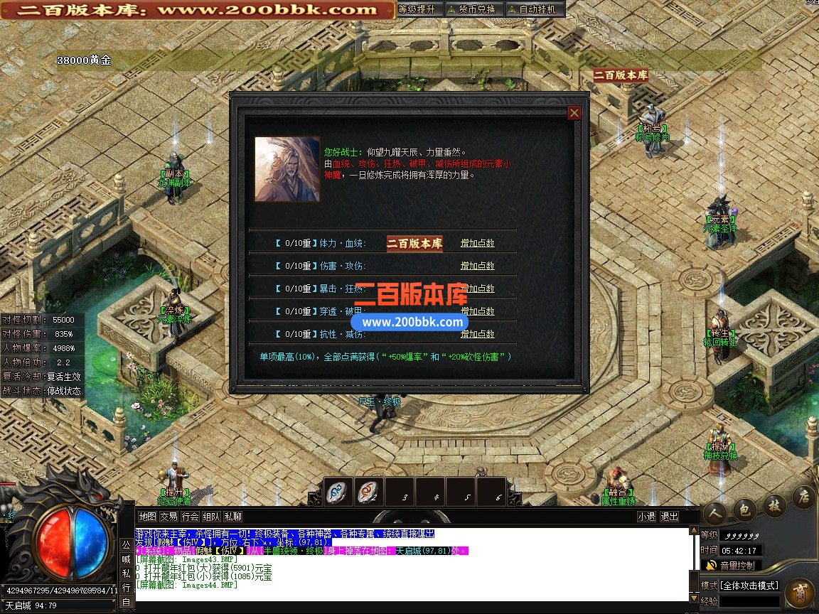 03月墨武苍崖剧情专属攻速神器单职业传奇版本-第七大陆-单机传奇-新GOM引擎 - 新GOM