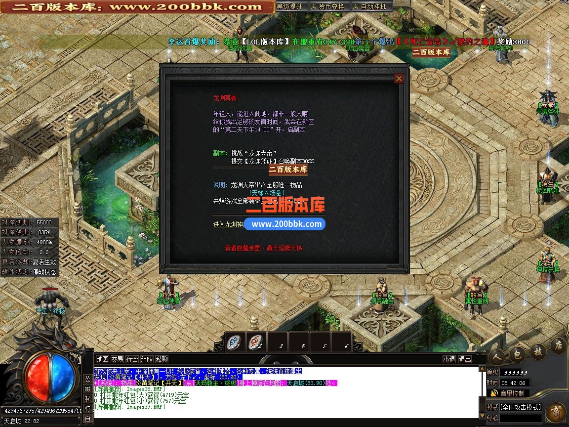 03月墨武苍崖剧情专属攻速神器单职业传奇版本-第七大陆-单机传奇-新GOM引擎 - 新GOM