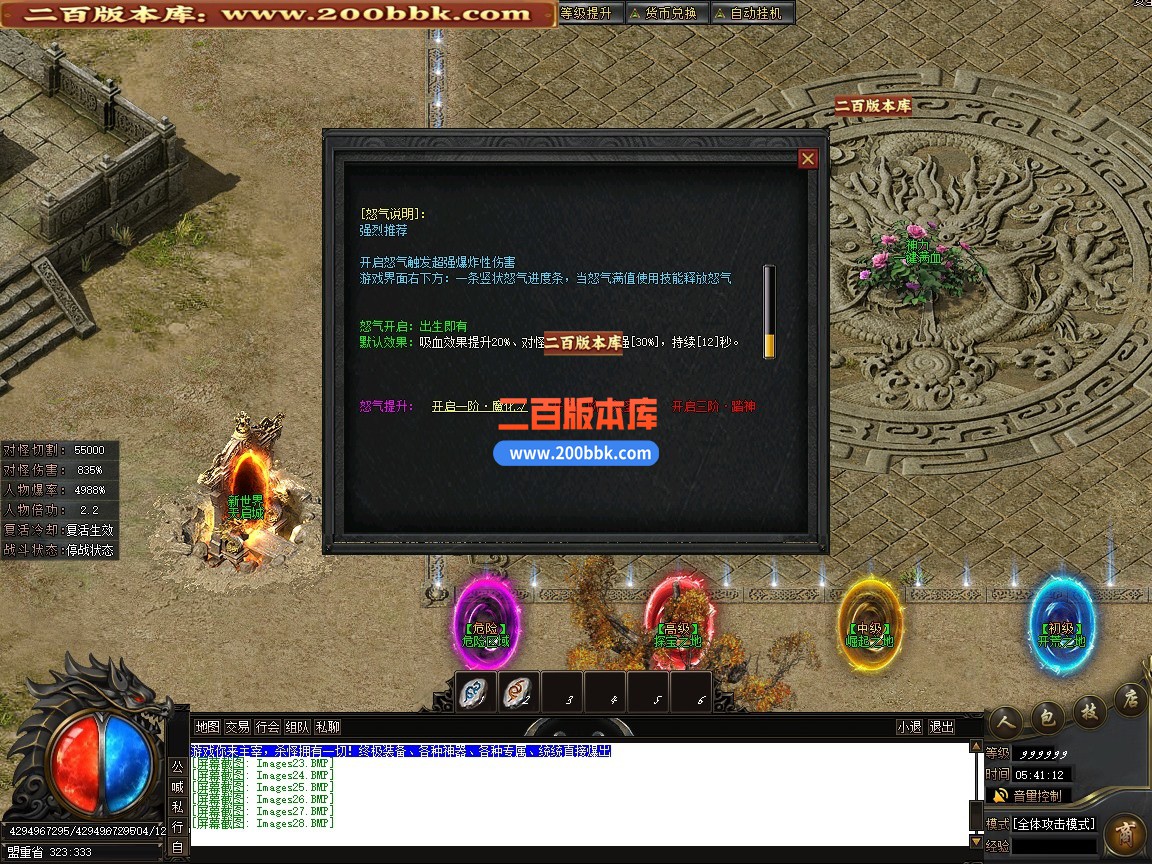 03月墨武苍崖剧情专属攻速神器单职业传奇版本-第七大陆-单机传奇-新GOM引擎 - 新GOM