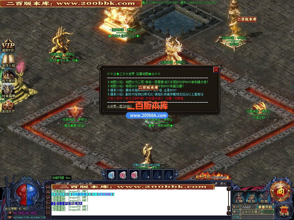 03月狂飙神器正版开区超变神奇无限刀单职业传奇版本-第十大陆-单机传奇-GOM引擎 - GOM