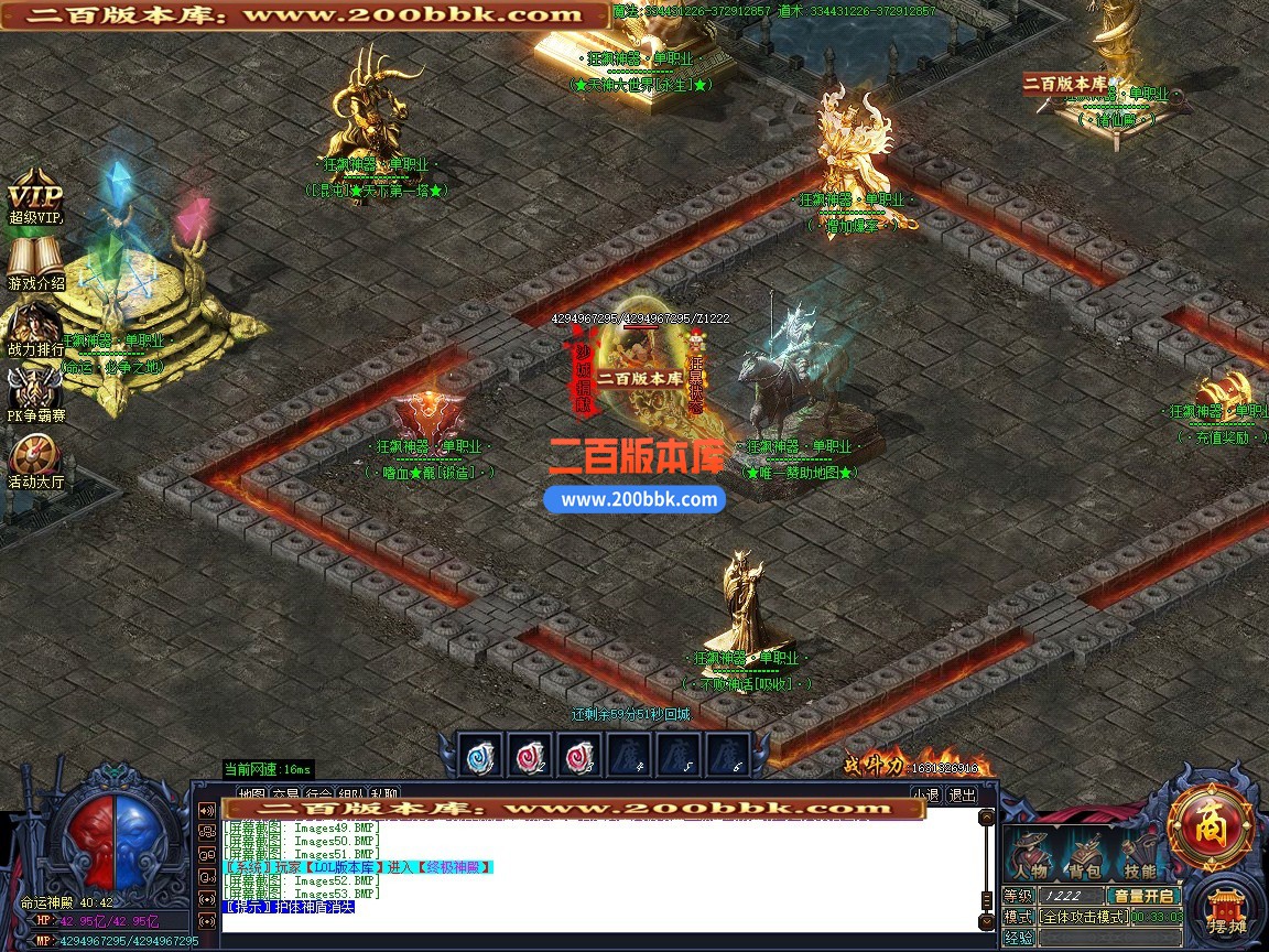 03月狂飙神器正版开区超变神奇无限刀单职业传奇版本-第十大陆-单机传奇-GOM引擎 - GOM