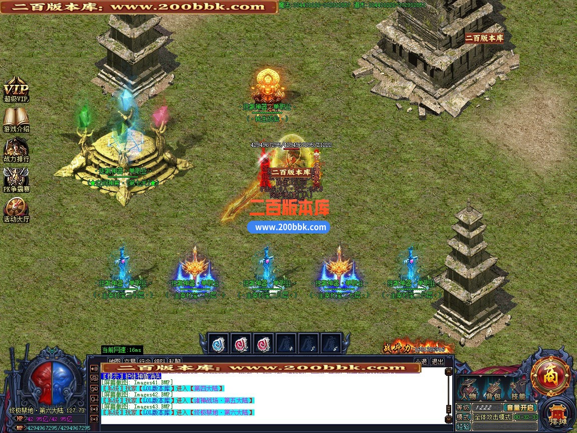 03月狂飙神器正版开区超变神奇无限刀单职业传奇版本-第十大陆-单机传奇-GOM引擎 - GOM