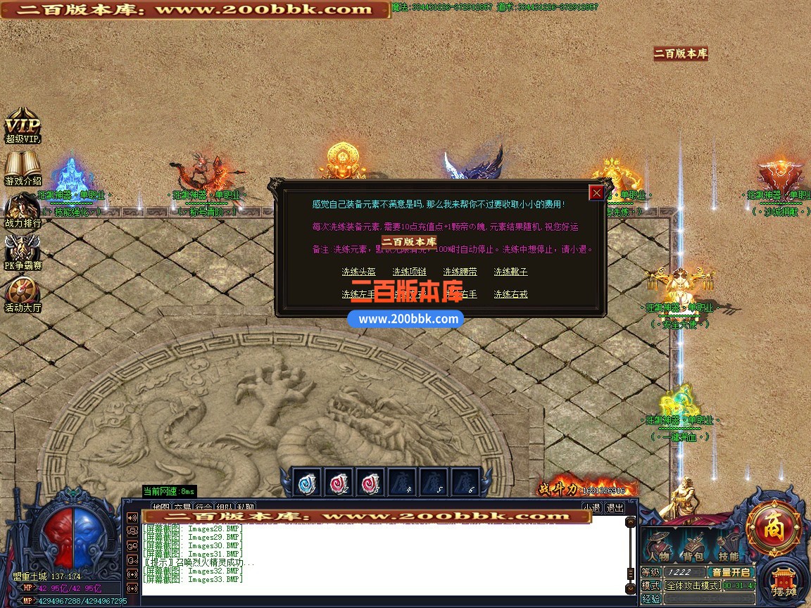 03月狂飙神器正版开区超变神奇无限刀单职业传奇版本-第十大陆-单机传奇-GOM引擎 - GOM