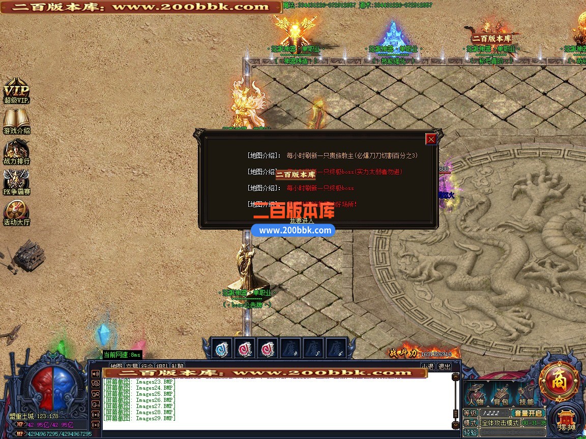 03月狂飙神器正版开区超变神奇无限刀单职业传奇版本-第十大陆-单机传奇-GOM引擎 - GOM