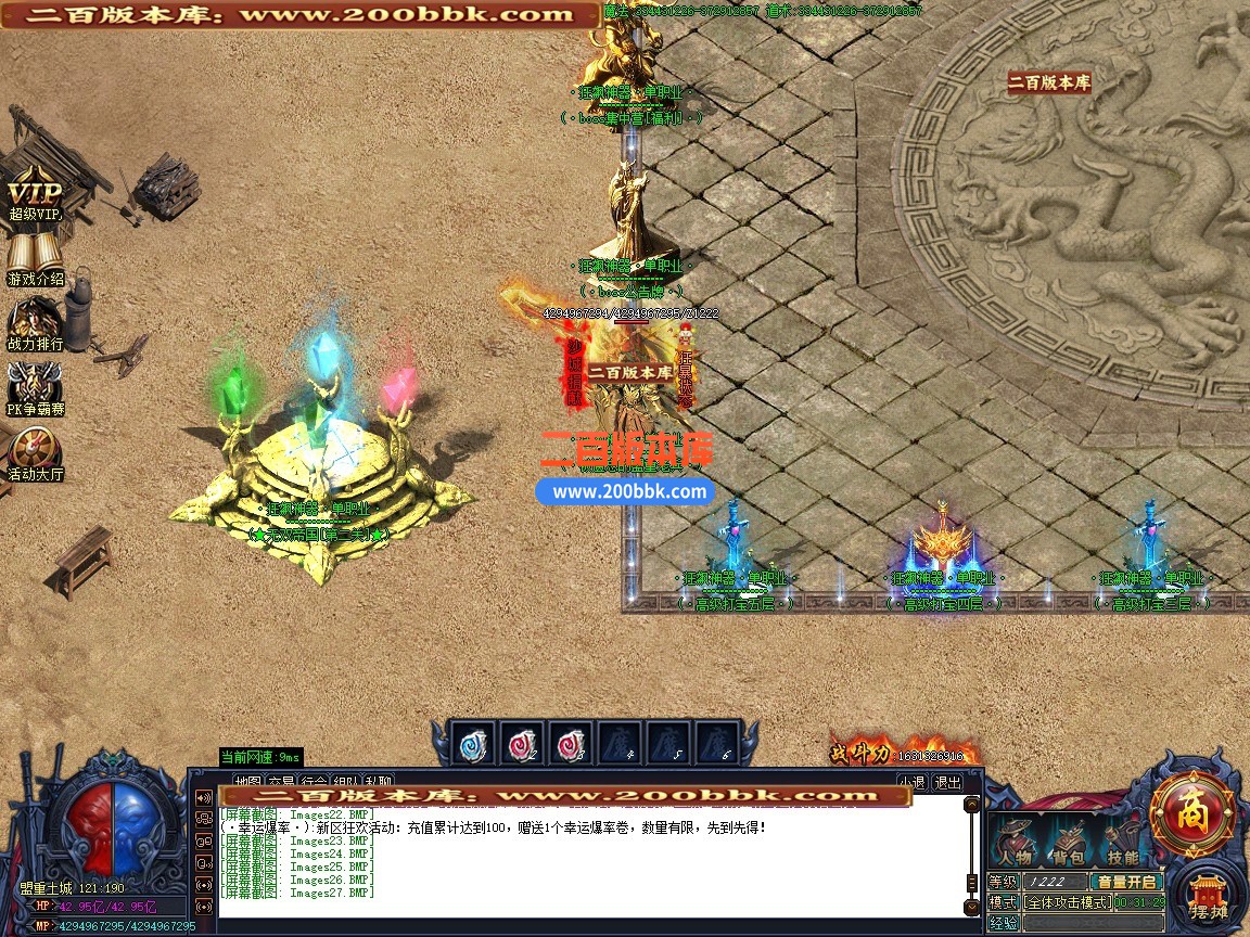 03月狂飙神器正版开区超变神奇无限刀单职业传奇版本-第十大陆-单机传奇-GOM引擎 - GOM