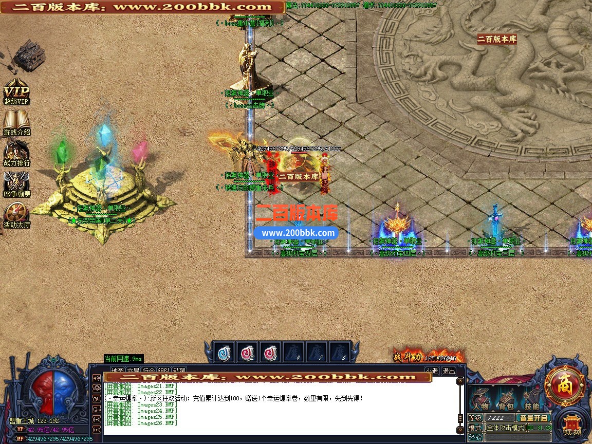 03月狂飙神器正版开区超变神奇无限刀单职业传奇版本-第十大陆-单机传奇-GOM引擎 - GOM
