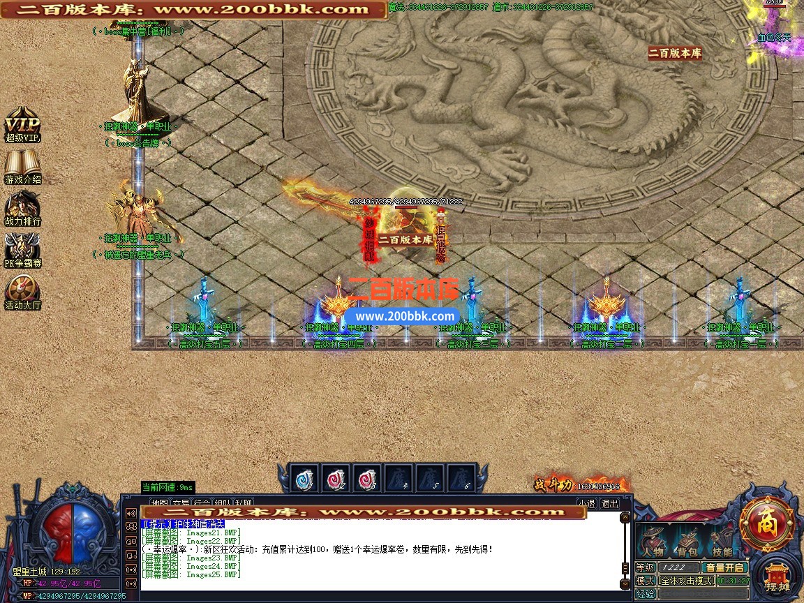 03月狂飙神器正版开区超变神奇无限刀单职业传奇版本-第十大陆-单机传奇-GOM引擎 - GOM