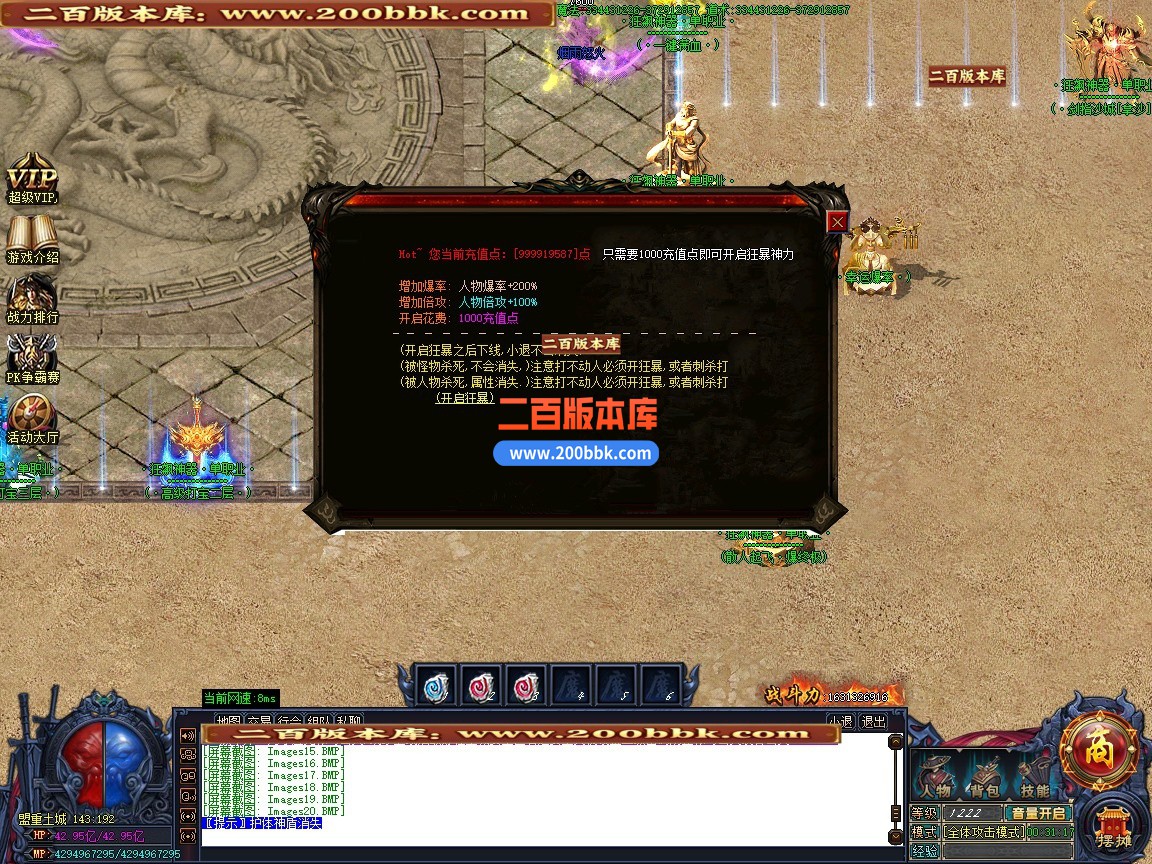 03月狂飙神器正版开区超变神奇无限刀单职业传奇版本-第十大陆-单机传奇-GOM引擎 - GOM