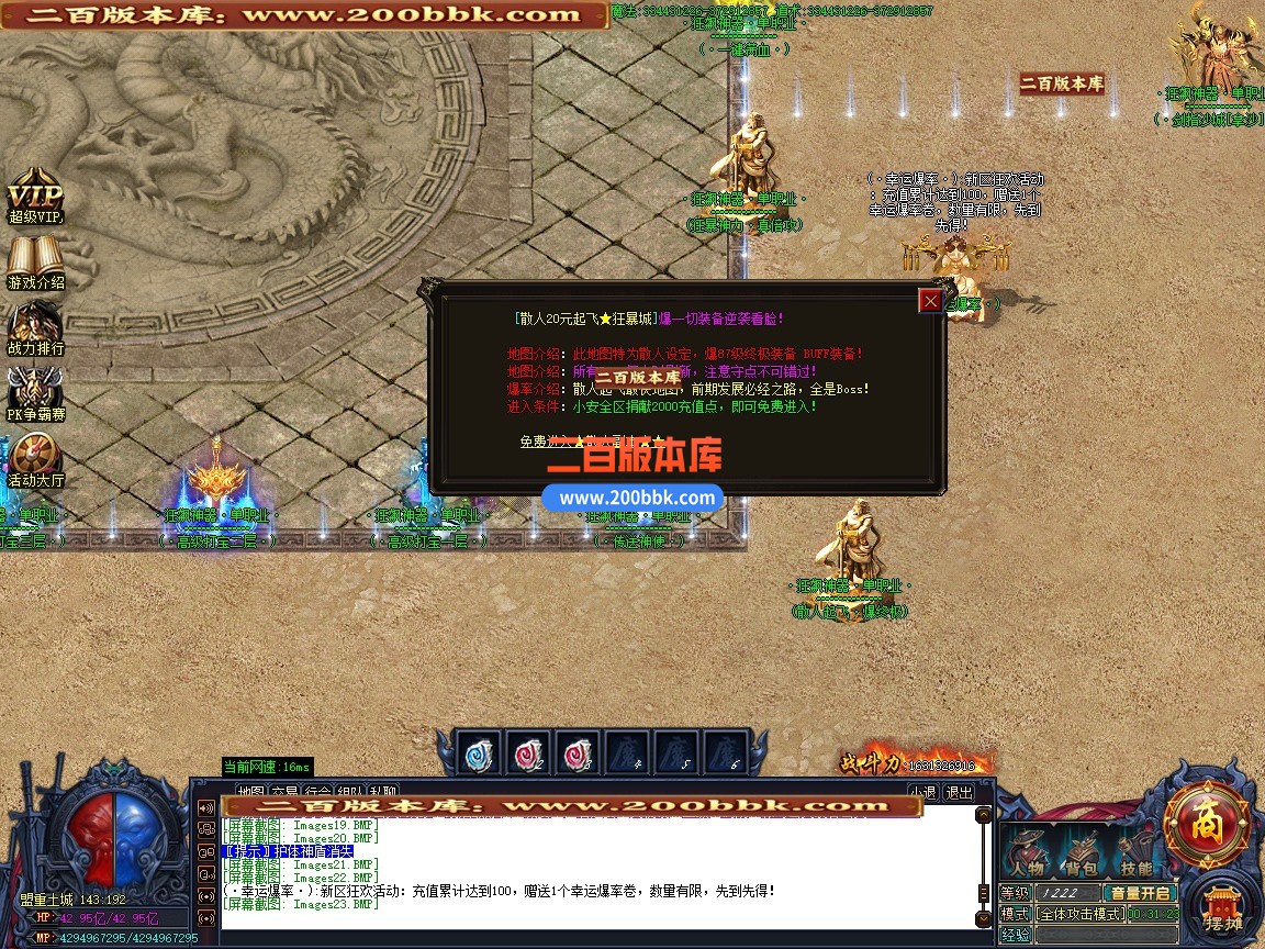 03月狂飙神器正版开区超变神奇无限刀单职业传奇版本-第十大陆-单机传奇-GOM引擎 - GOM