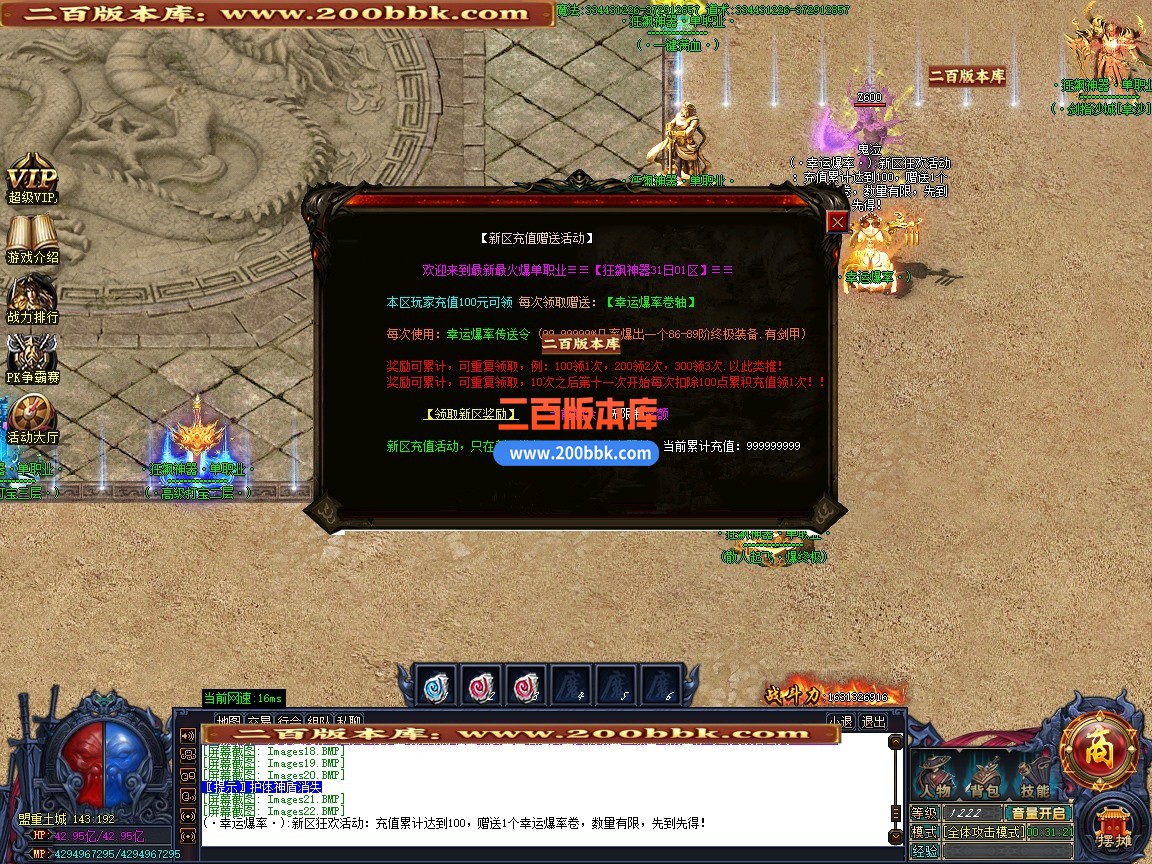 03月狂飙神器正版开区超变神奇无限刀单职业传奇版本-第十大陆-单机传奇-GOM引擎 - GOM