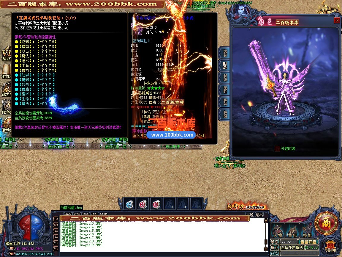 03月狂飙神器正版开区超变神奇无限刀单职业传奇版本-第十大陆-单机传奇-GOM引擎 - GOM