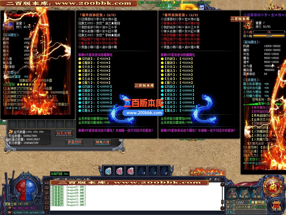 03月狂飙神器正版开区超变神奇无限刀单职业传奇版本-第十大陆-单机传奇-GOM引擎 - GOM
