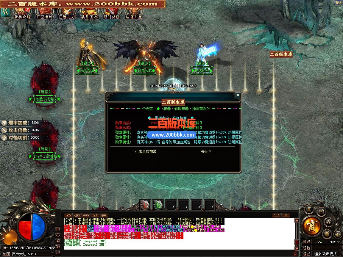 03月无欲神器正版开区无限刀神器单职业传奇版本-第六大陆-单机传奇-GOM引擎 - GOM
