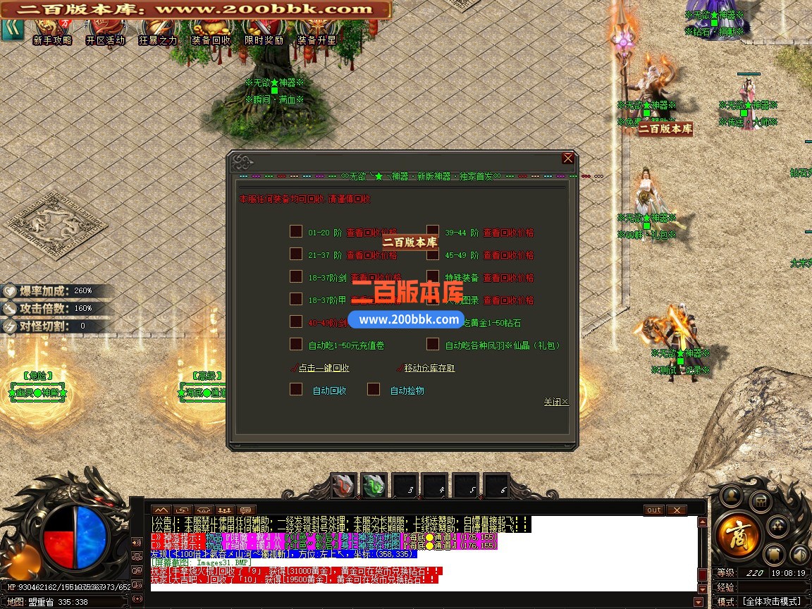 03月无欲神器正版开区无限刀神器单职业传奇版本-第六大陆-单机传奇-GOM引擎 - GOM