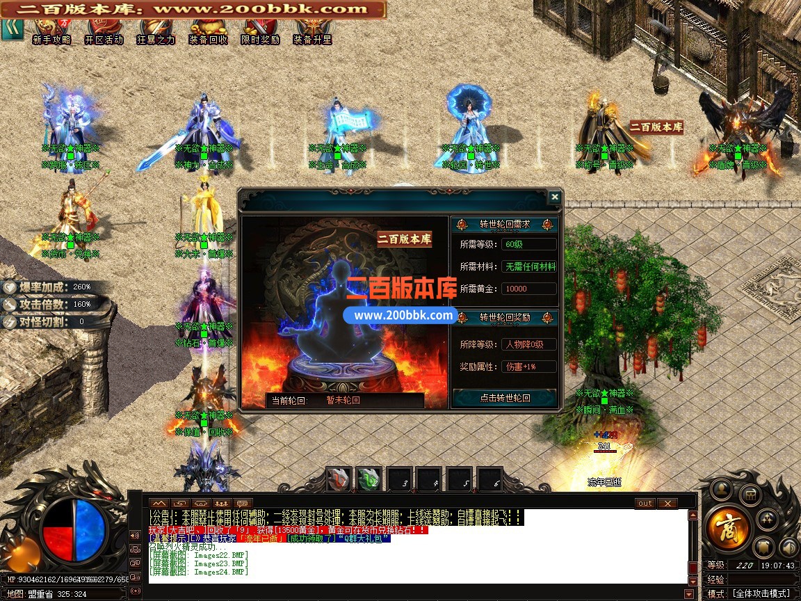 03月无欲神器正版开区无限刀神器单职业传奇版本-第六大陆-单机传奇-GOM引擎 - GOM