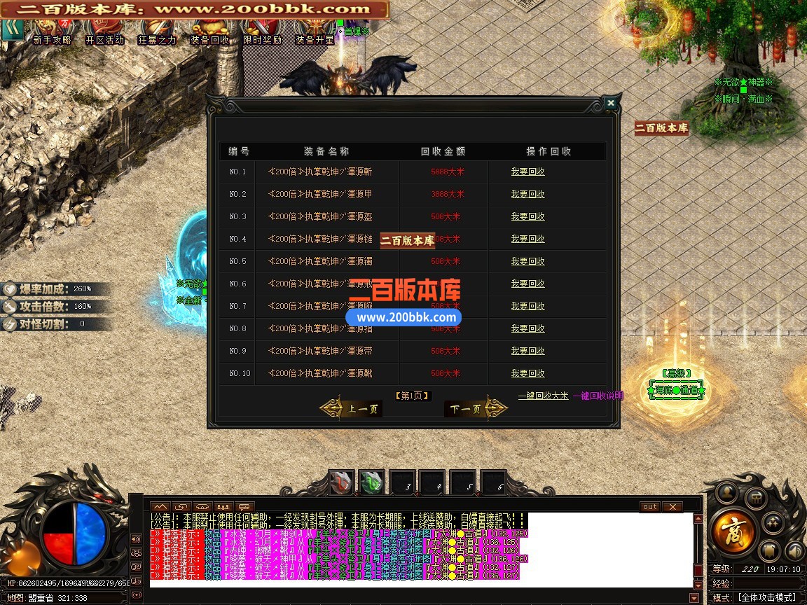 03月无欲神器正版开区无限刀神器单职业传奇版本-第六大陆-单机传奇-GOM引擎 - GOM