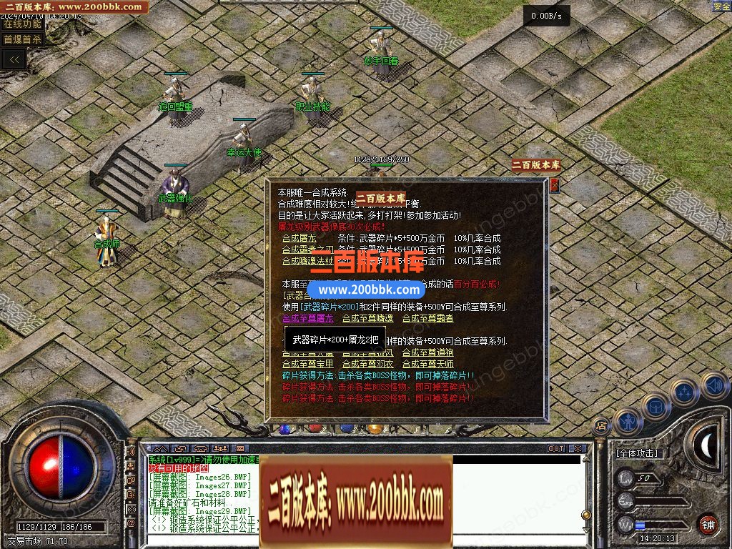 03月１.76江南传奇特色金币复古小极品+4三职业版本-单机传奇-GXX引擎 - GXX