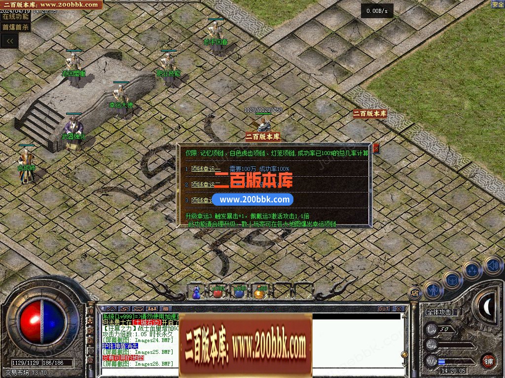 03月１.76江南传奇特色金币复古小极品+4三职业版本-单机传奇-GXX引擎 - GXX
