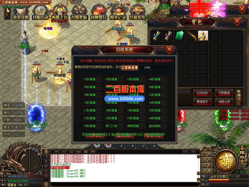 03月西游神器单职业传奇版本库-单机传奇-GOM引擎 - GOM
