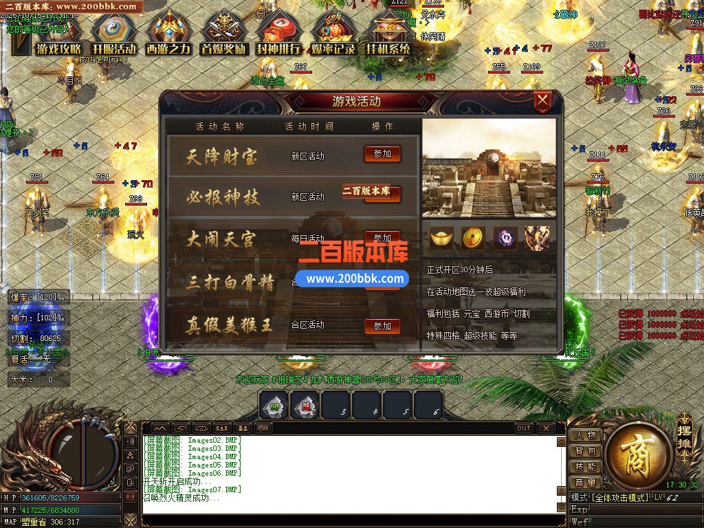 03月西游神器单职业传奇版本库-单机传奇-GOM引擎 - GOM