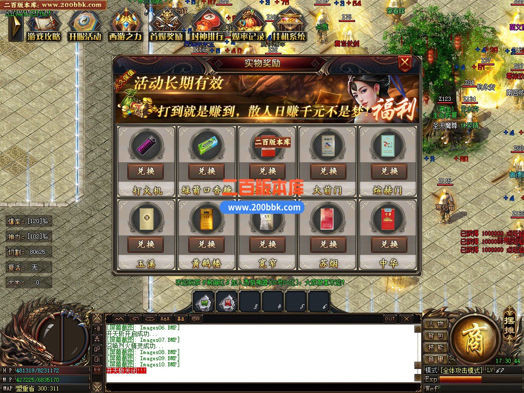 03月西游神器单职业传奇版本库-单机传奇-GOM引擎 - GOM