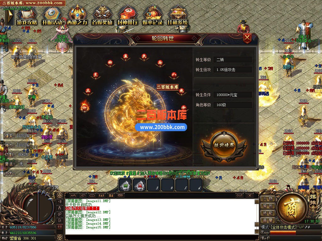 03月西游神器单职业传奇版本库-单机传奇-GOM引擎 - GOM